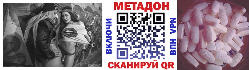 Метадон VHQ  Кимовск 